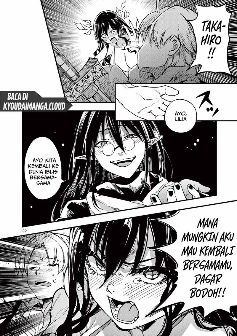 Lilia Pregnant the World End Chapter 14