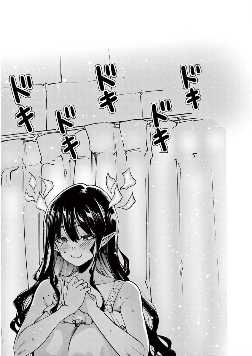Lilia Pregnant the World End Chapter 6