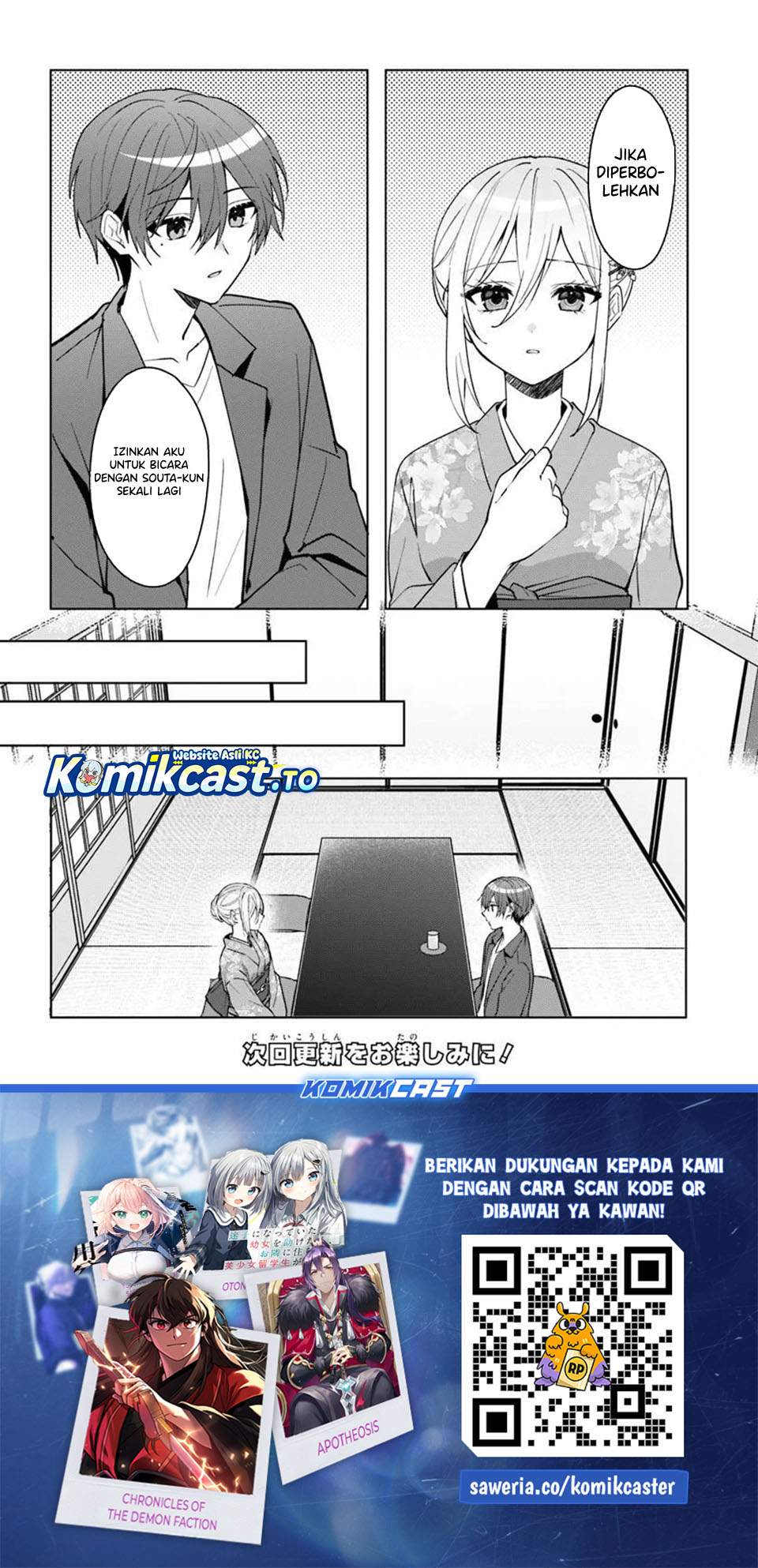 Takou no Koori Hime wo Tasuketara, Otomodachi kara Hajimeru Koto ni Narimashita Chapter 18.1