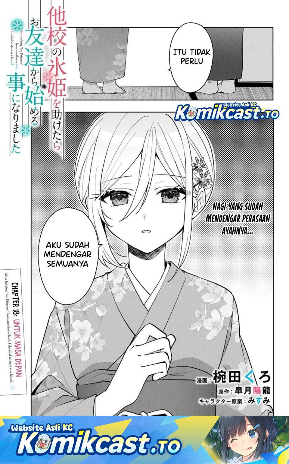 Takou no Koori Hime wo Tasuketara, Otomodachi kara Hajimeru Koto ni Narimashita Chapter 18.1