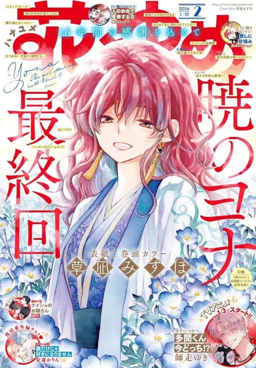 Akatsuki no Yona Chapter 276