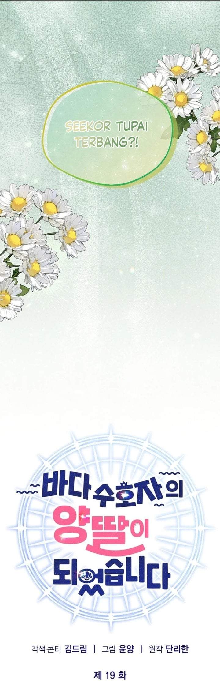 I Became the Adopted Daughter of the Sea Guardian Chapter 19