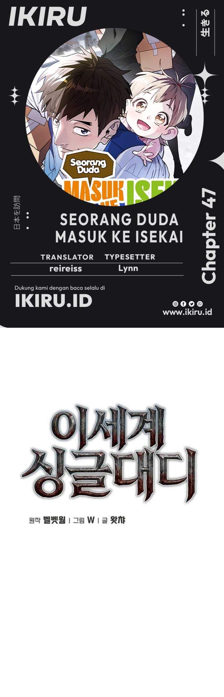 Single Dad in Another World Chapter 47