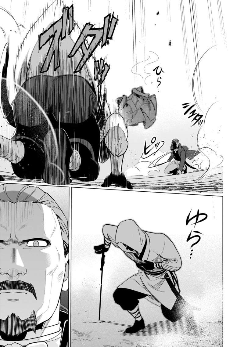 8-sai kara Hajimeru Mahougaku Chapter 13