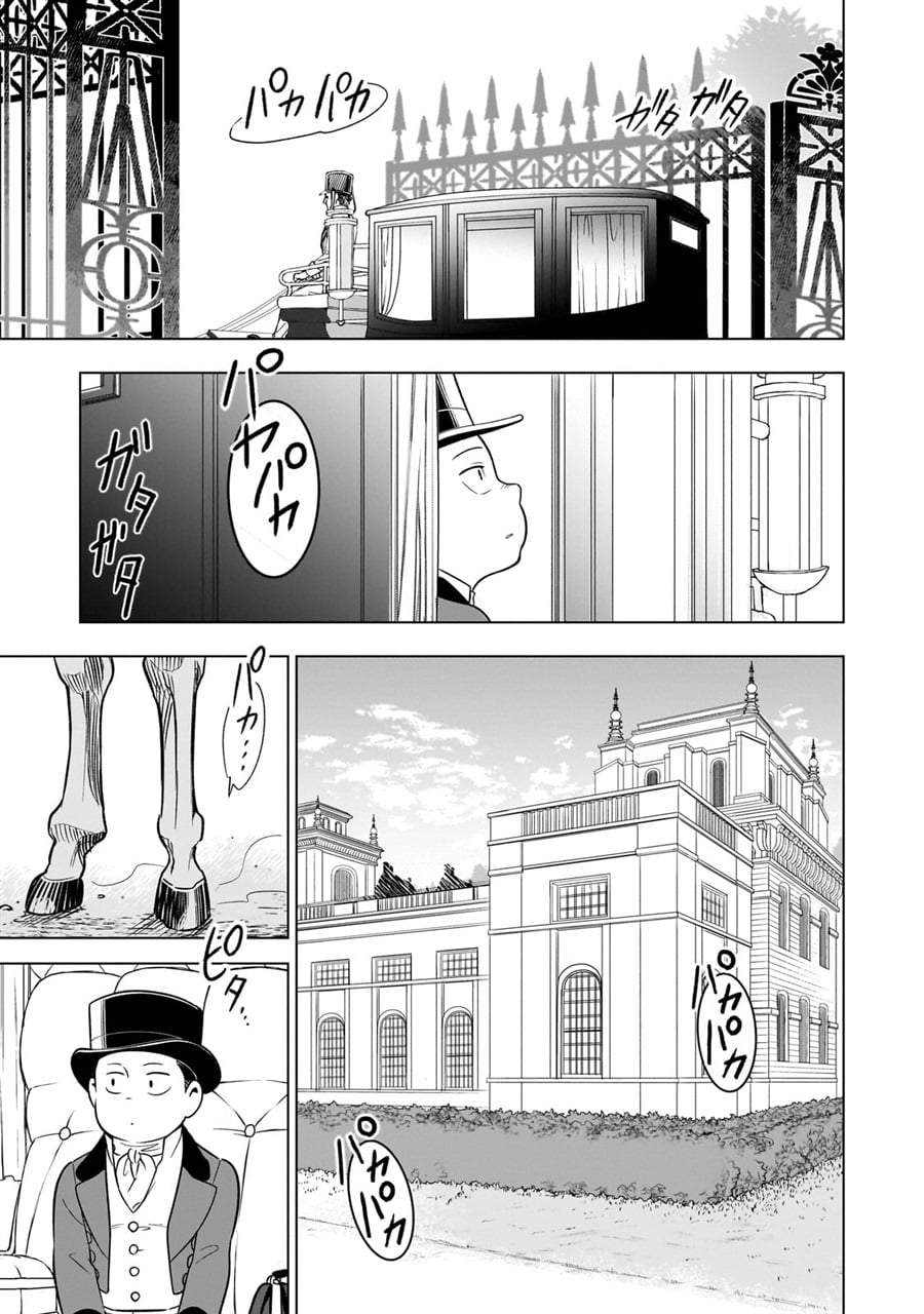 8-sai kara Hajimeru Mahougaku Chapter 14