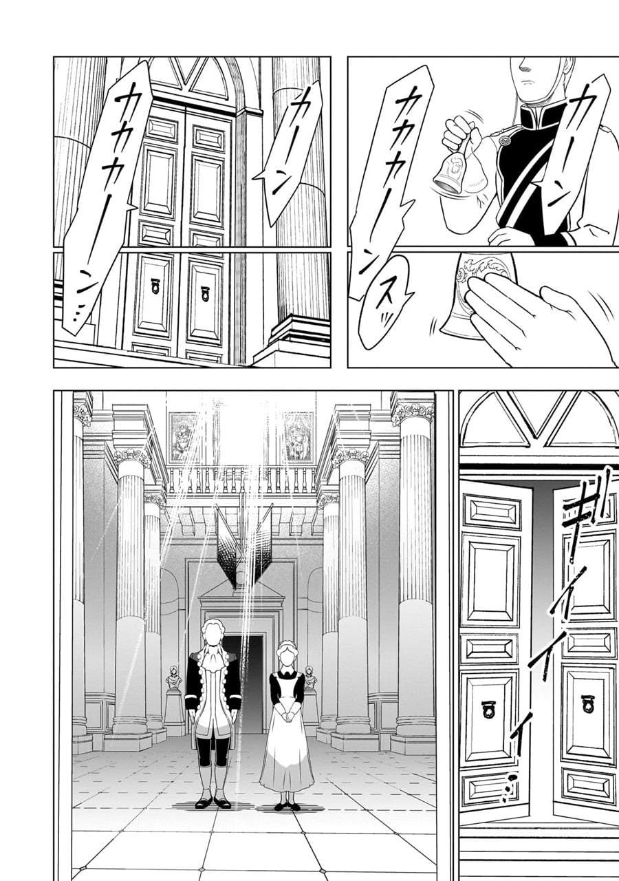 8-sai kara Hajimeru Mahougaku Chapter 14