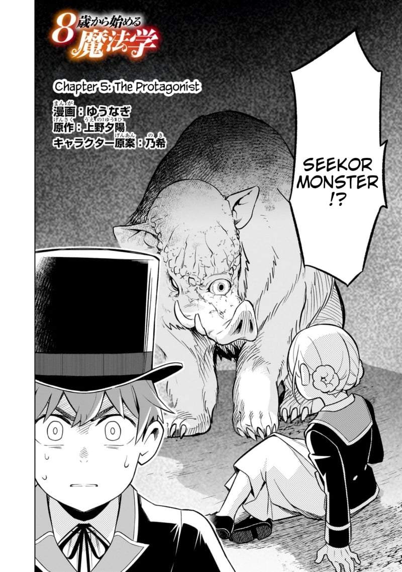 8-sai kara Hajimeru Mahougaku Chapter 5