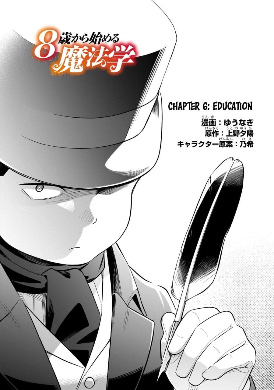 8-sai kara Hajimeru Mahougaku Chapter 6