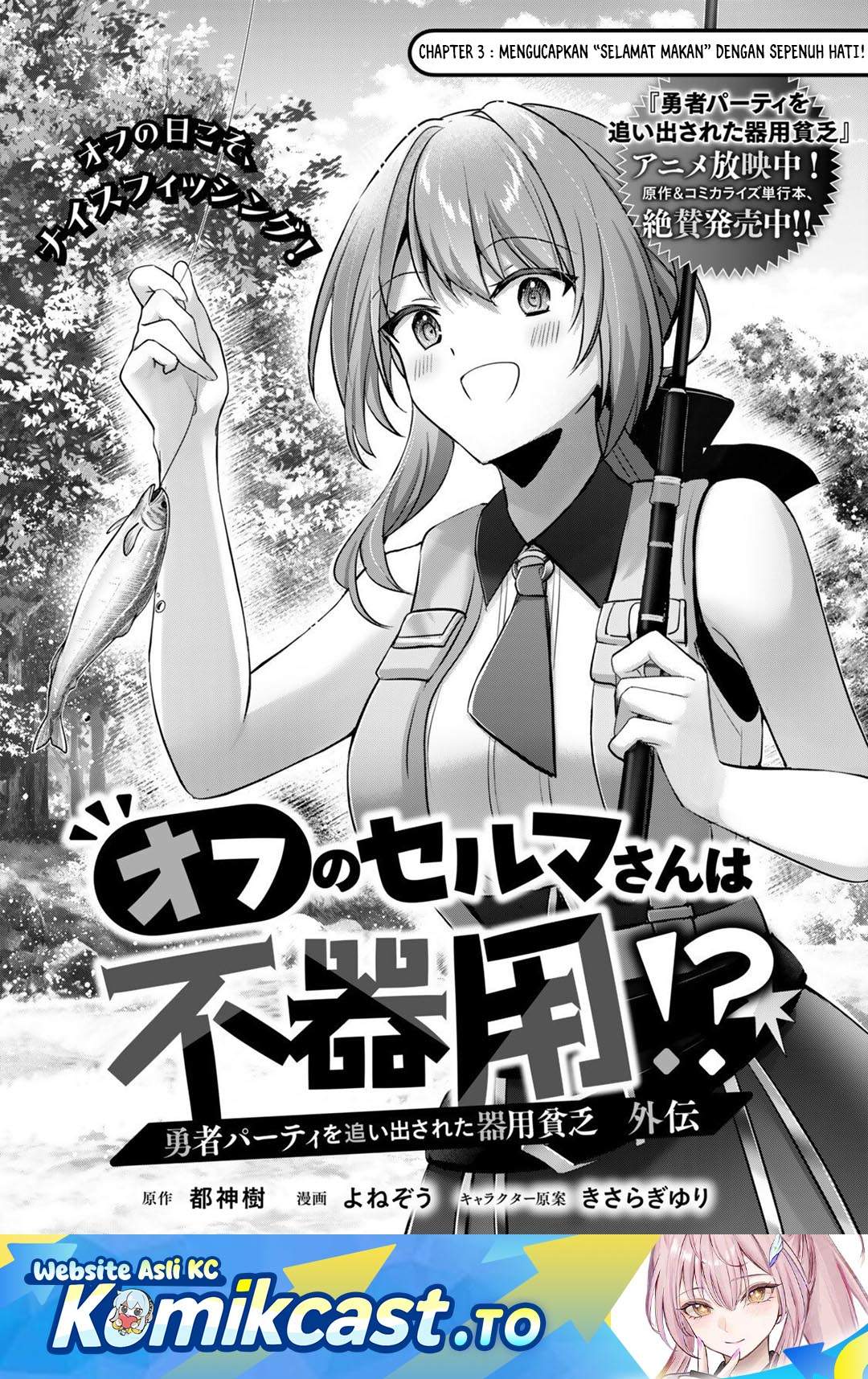 Yuusha Party wo Oida Sareta Kiyou Binbou Gaiden – Ofu no Selma-san wa Bukiyou!? Chapter 3