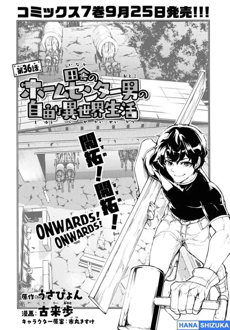 Inaka no Home Center Otoko no Jiyuu na Isekai Seikatsu Chapter 36
