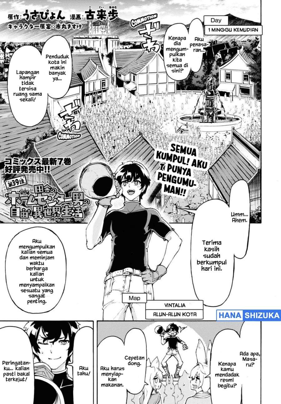 Inaka no Home Center Otoko no Jiyuu na Isekai Seikatsu Chapter 39