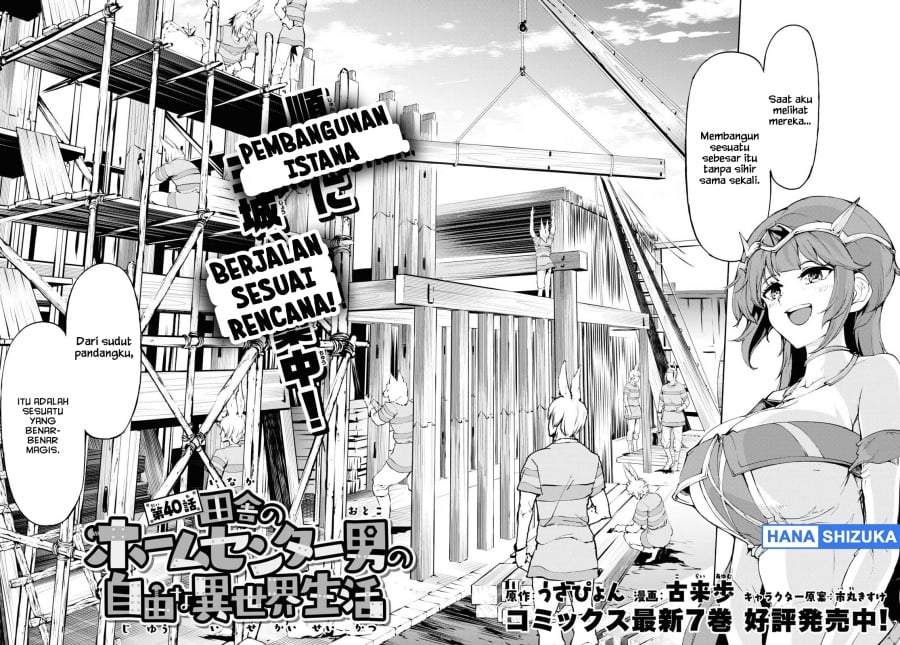 Inaka no Home Center Otoko no Jiyuu na Isekai Seikatsu Chapter 40