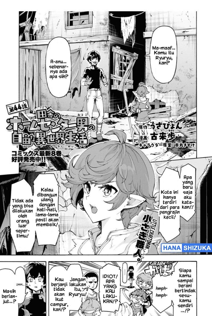 Inaka no Home Center Otoko no Jiyuu na Isekai Seikatsu Chapter 44