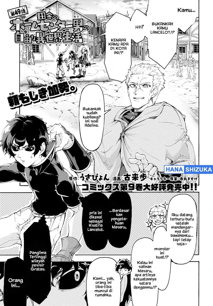 Inaka no Home Center Otoko no Jiyuu na Isekai Seikatsu Chapter 49