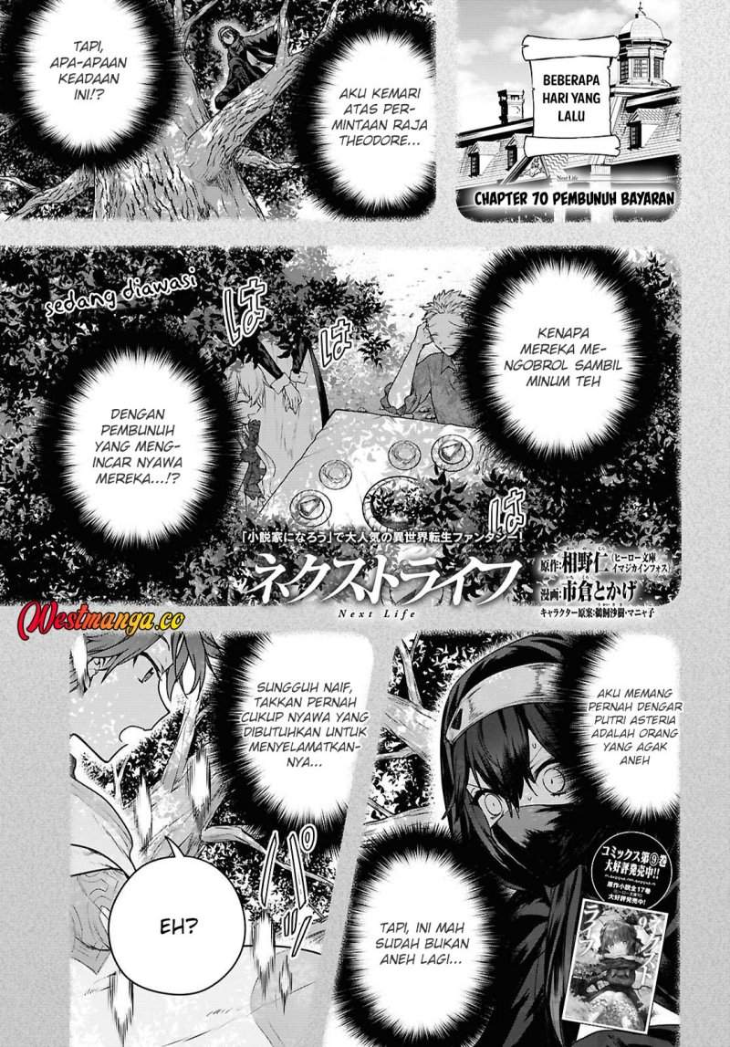 Next Life Chapter 70