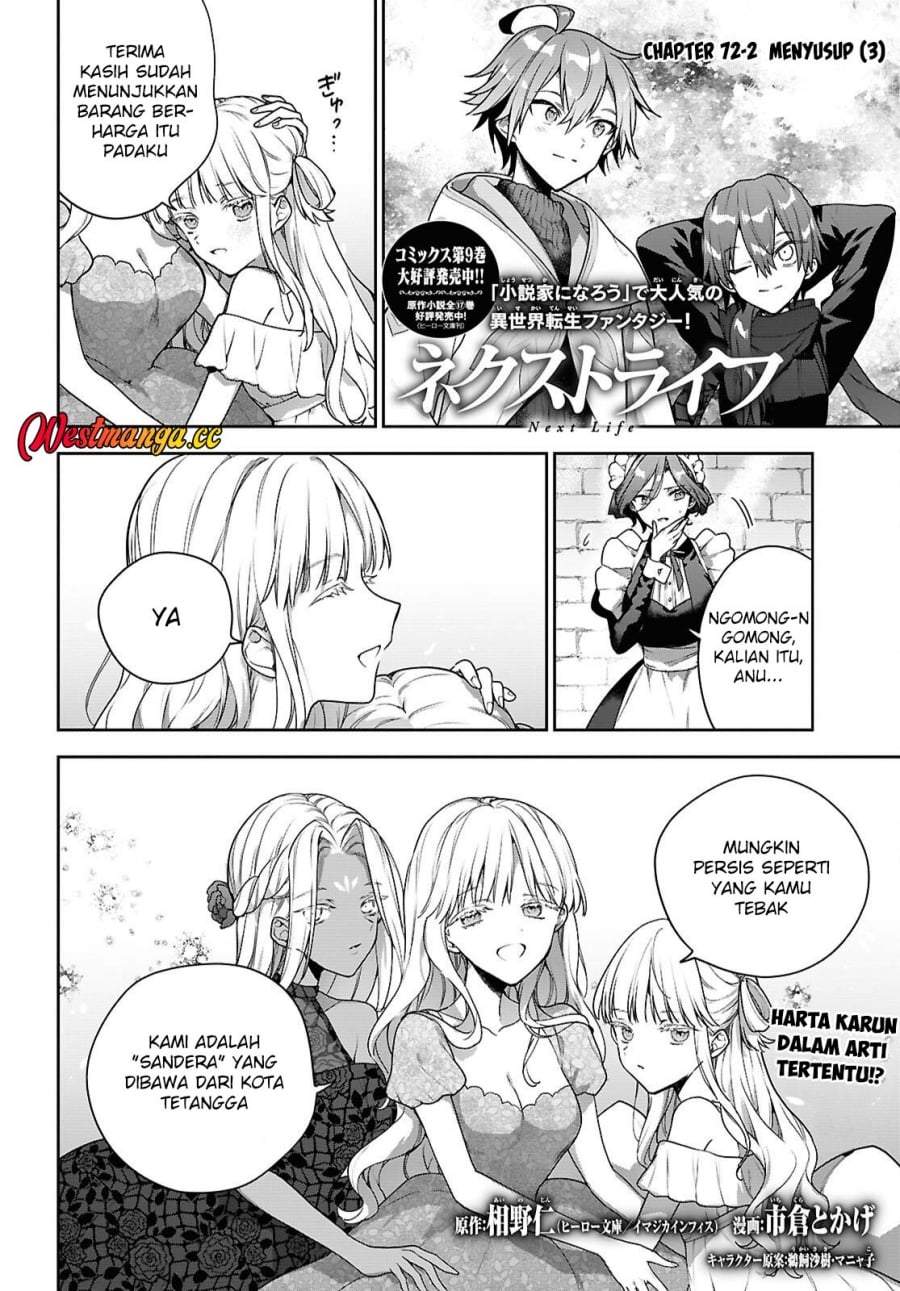 Next Life Chapter 72.2