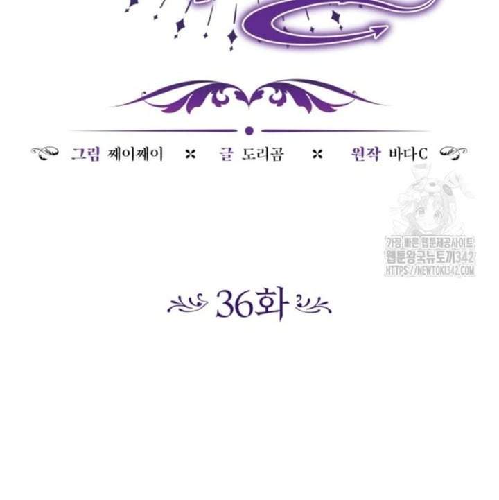 The Villain’s Daughter Plans To Run Away Chapter 36