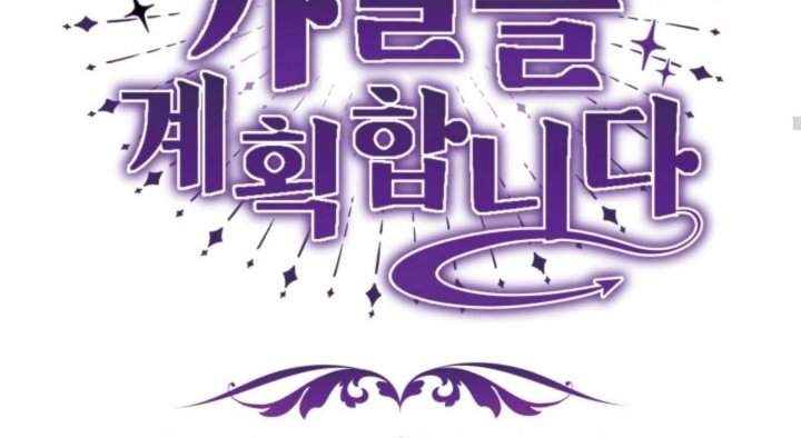 The Villain’s Daughter Plans To Run Away Chapter 44