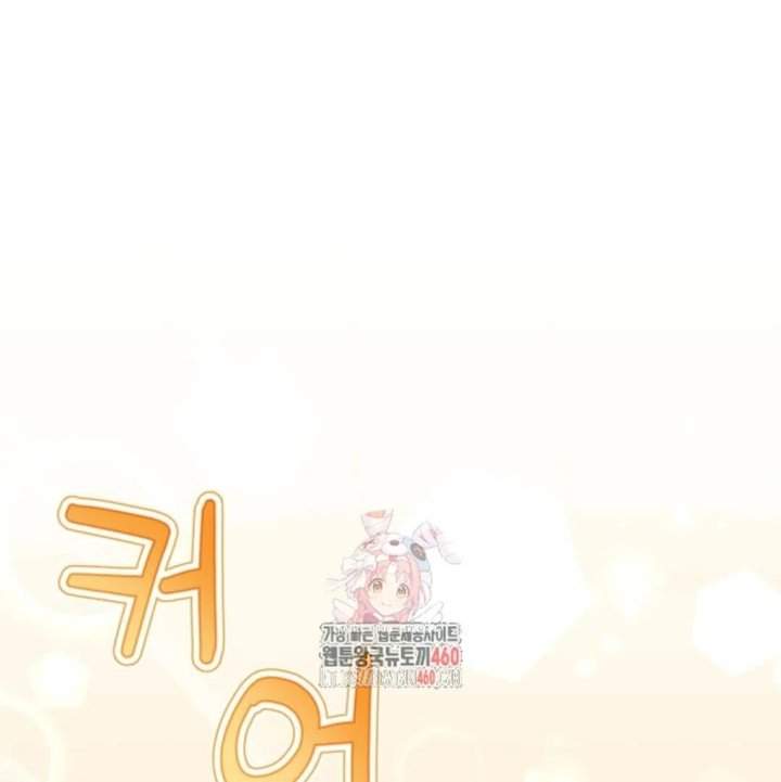 The Villain’s Daughter Plans To Run Away Chapter 44