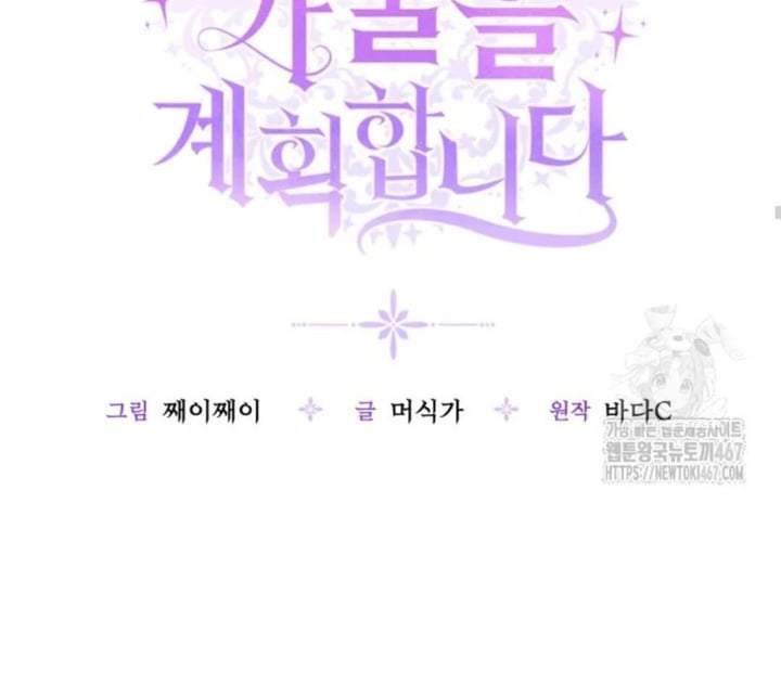 The Villain’s Daughter Plans To Run Away Chapter 50