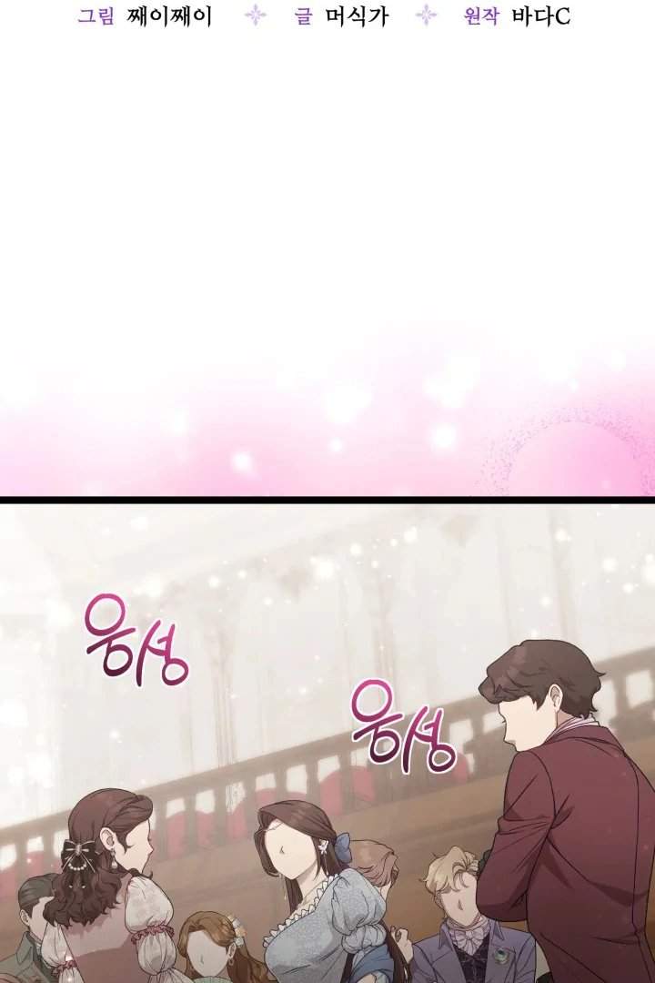 The Villain’s Daughter Plans To Run Away Chapter 69