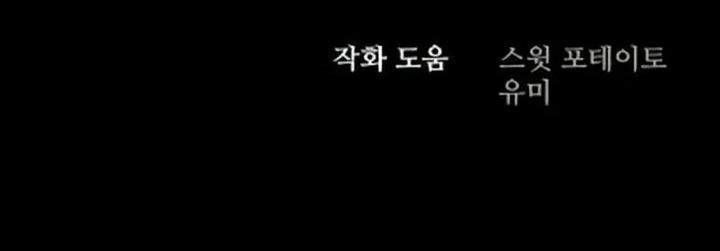 Black-Haired Knight King Chapter 9