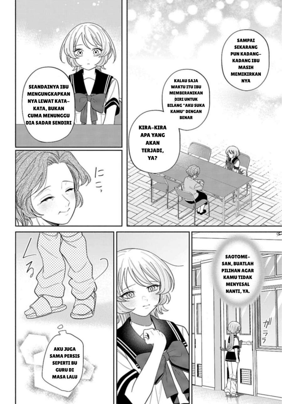 Ani ni Koisuru Watashitachi Chapter 7