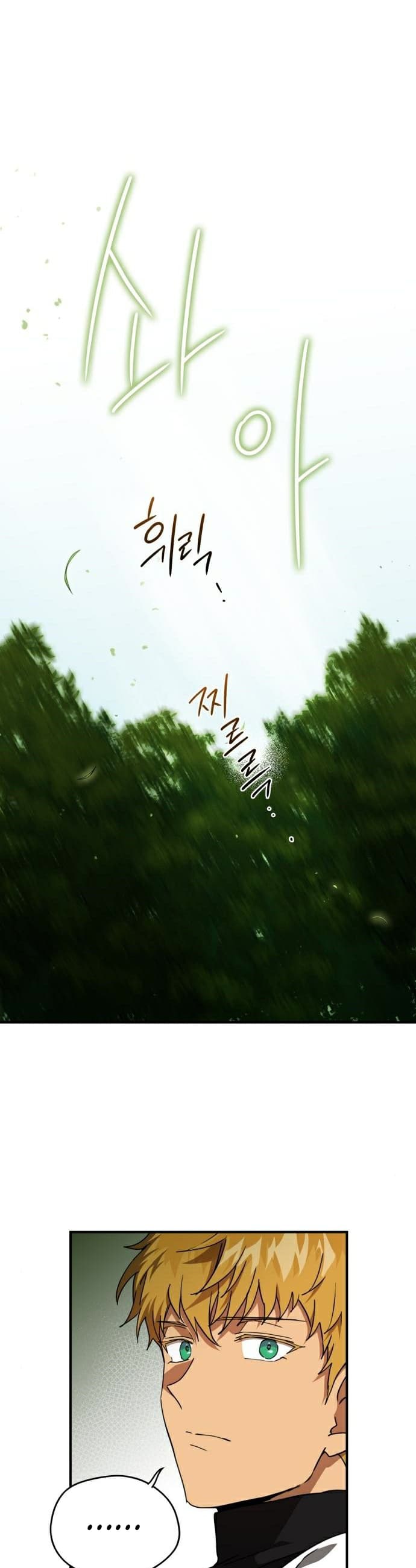 Blinded by the Setting Sun Chapter 93