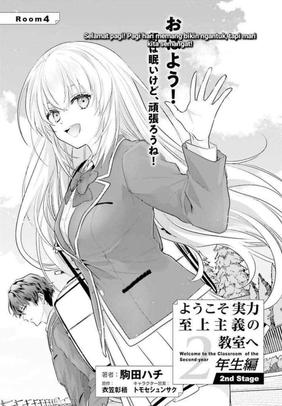 Youkoso Jitsuryoku Shijou Shugi no Kyoushitsu e 2-nensei-hen 2nd Stage Chapter 4