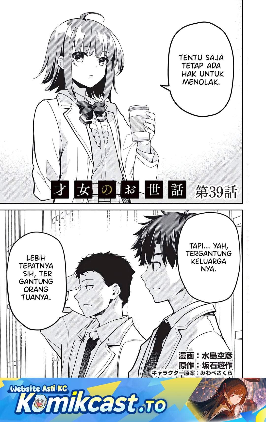 Saijo no Osewa ~Takane no Hana Darakena Meimon Kou de, Gakuin Ichi no Ojou-sama (Seikatsu Noryoku Kaimu) o Kagenagara Osewa suru Koto ni Narimashita~ Chapter 39