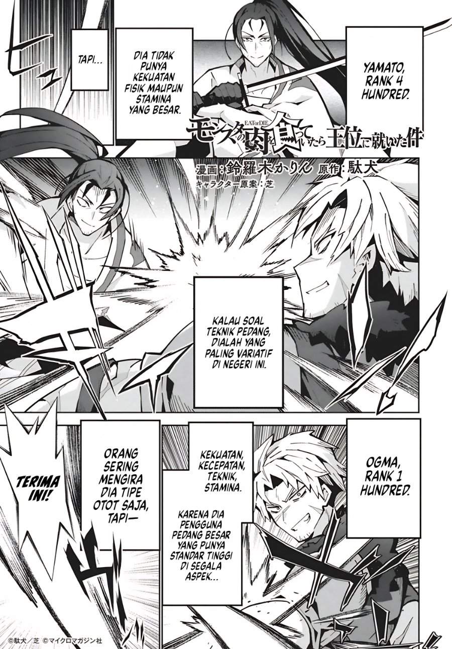 Monster no Niku wo Kutte Itara Oui no Tsuita Ken Chapter 15