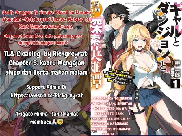 Gal to Dungeon to Shuukai Okure no Tansaku Eiyuutan ~Moto Legend Ima wa Wakeari tei Rank Tansakushana Ore ga, S-Kyuu Gal ni Natsukare Makutte Ikusei wo Makase Sareta~ Chapter 5