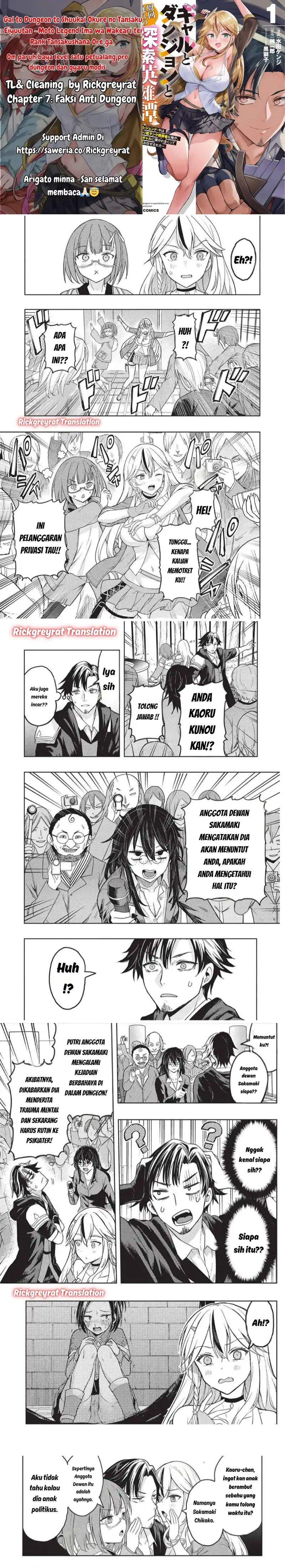 Gal to Dungeon to Shuukai Okure no Tansaku Eiyuutan ~Moto Legend Ima wa Wakeari tei Rank Tansakushana Ore ga, S-Kyuu Gal ni Natsukare Makutte Ikusei wo Makase Sareta~ Chapter 7