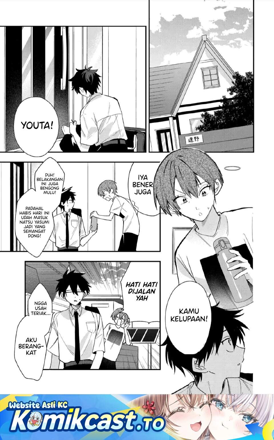 Osoraku Kanojo wa Ore no Aniki wo Neratteru Chapter 26