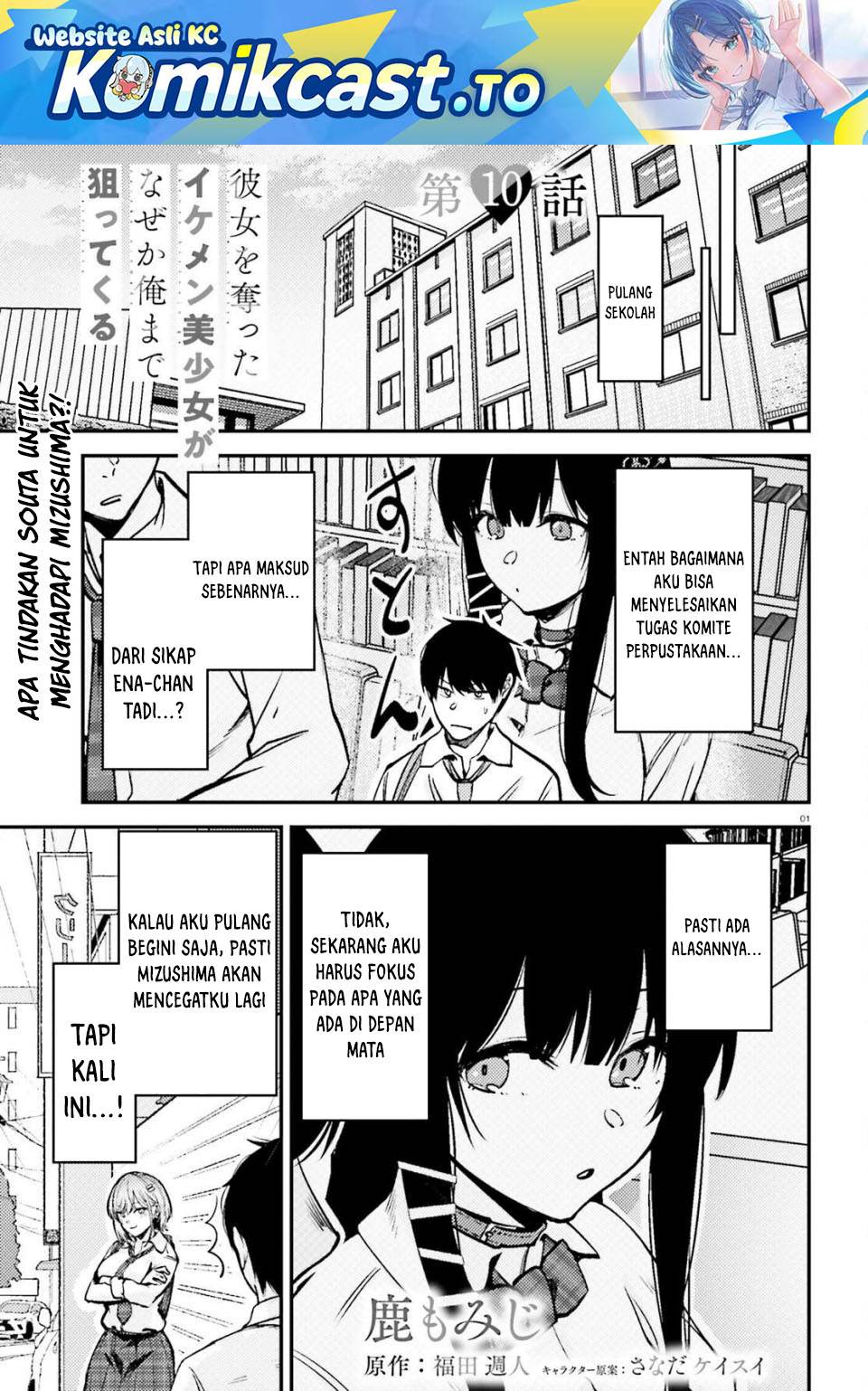Kanojo wo Ubatta Ikemen Bishoujo ga Nazeka Ore made Nerattekuru Chapter 10