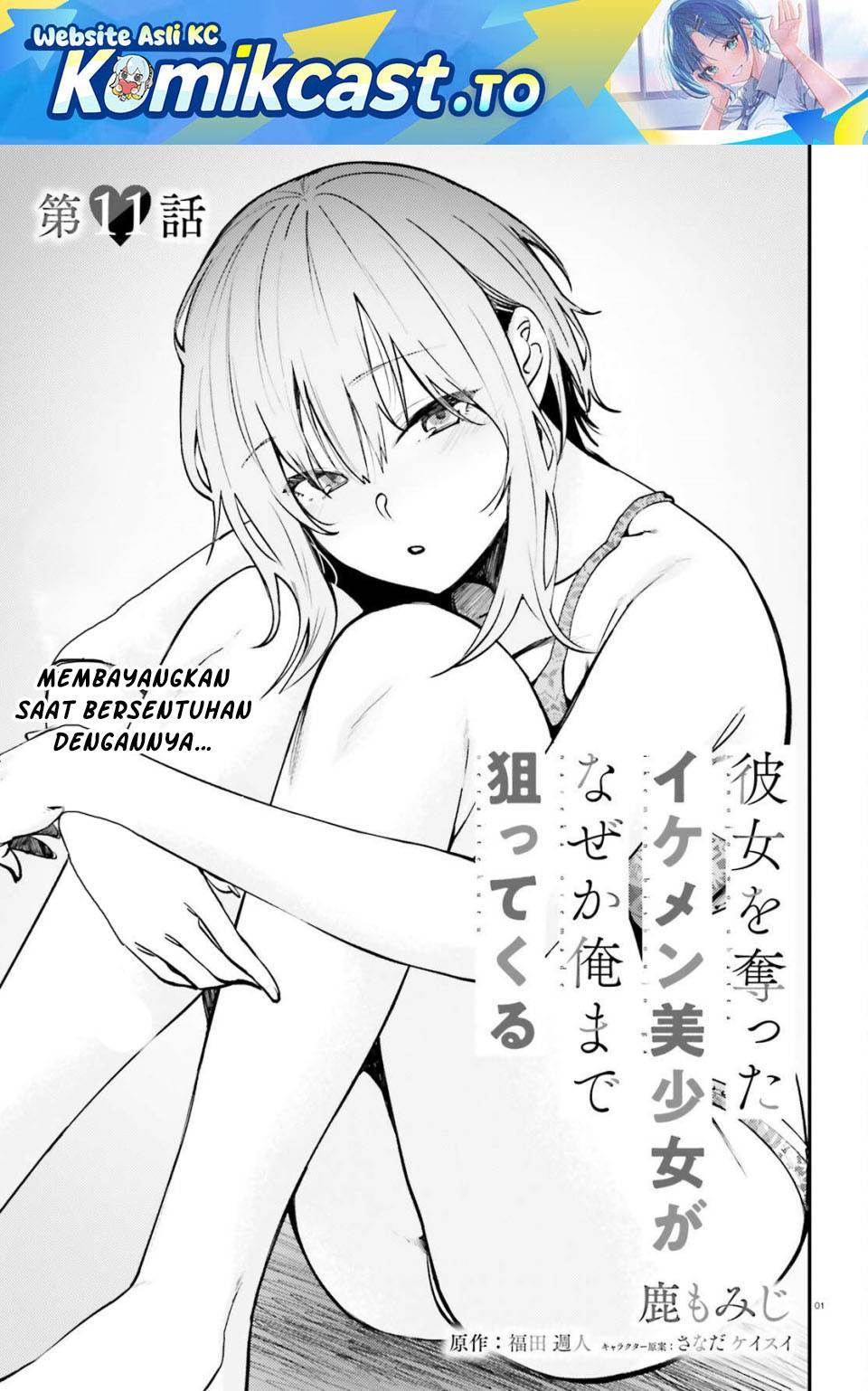 Kanojo wo Ubatta Ikemen Bishoujo ga Nazeka Ore made Nerattekuru Chapter 11