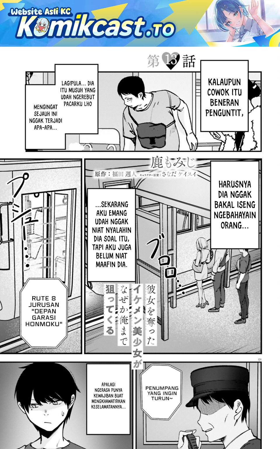 Kanojo wo Ubatta Ikemen Bishoujo ga Nazeka Ore made Nerattekuru Chapter 13