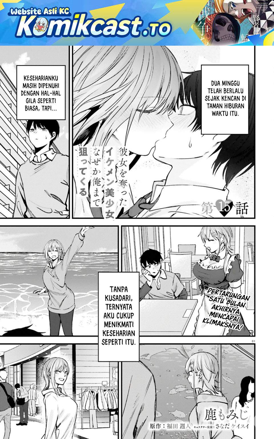 Kanojo wo Ubatta Ikemen Bishoujo ga Nazeka Ore made Nerattekuru Chapter 15