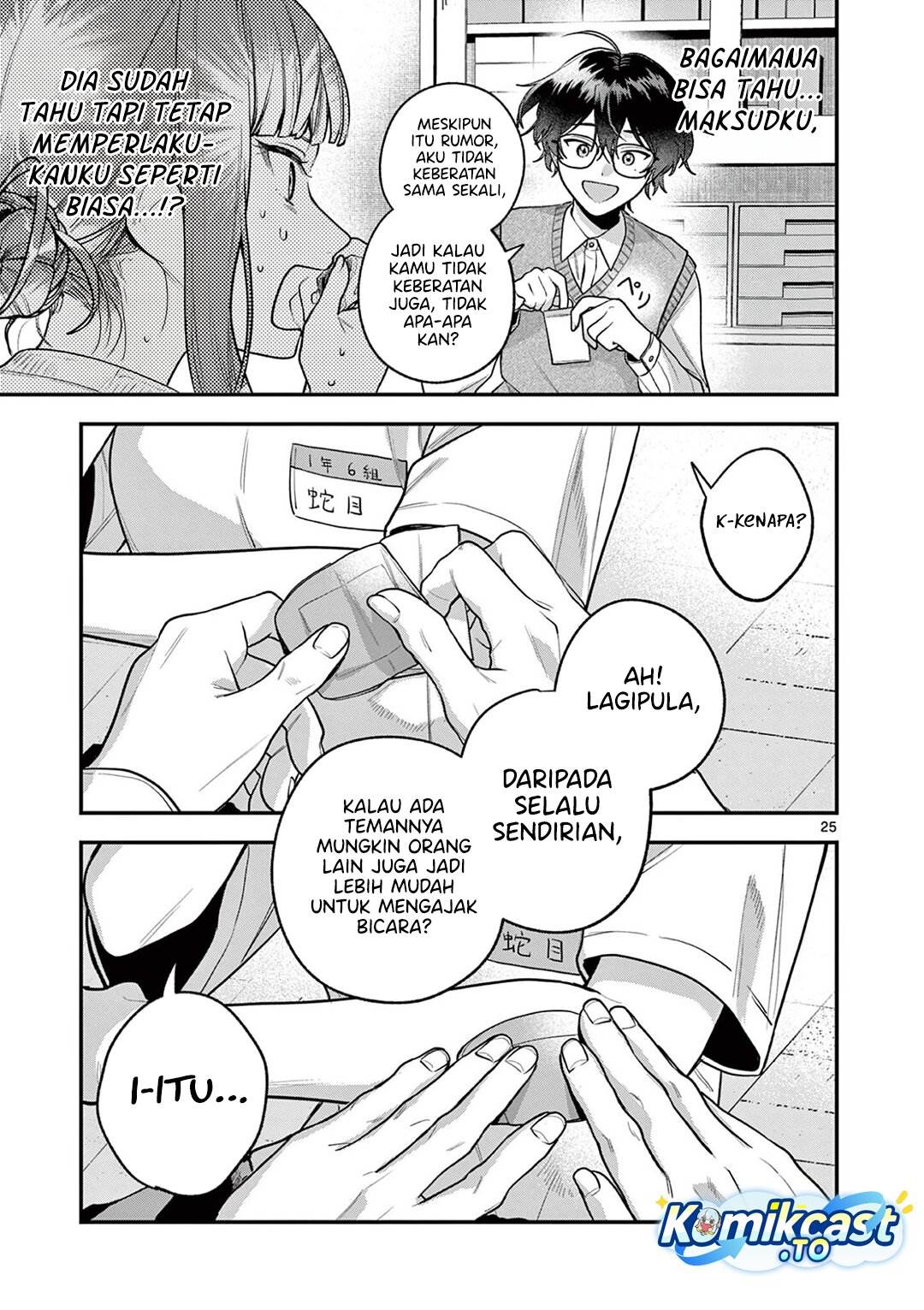 Janome-san wa Hohoemitai! Chapter 5