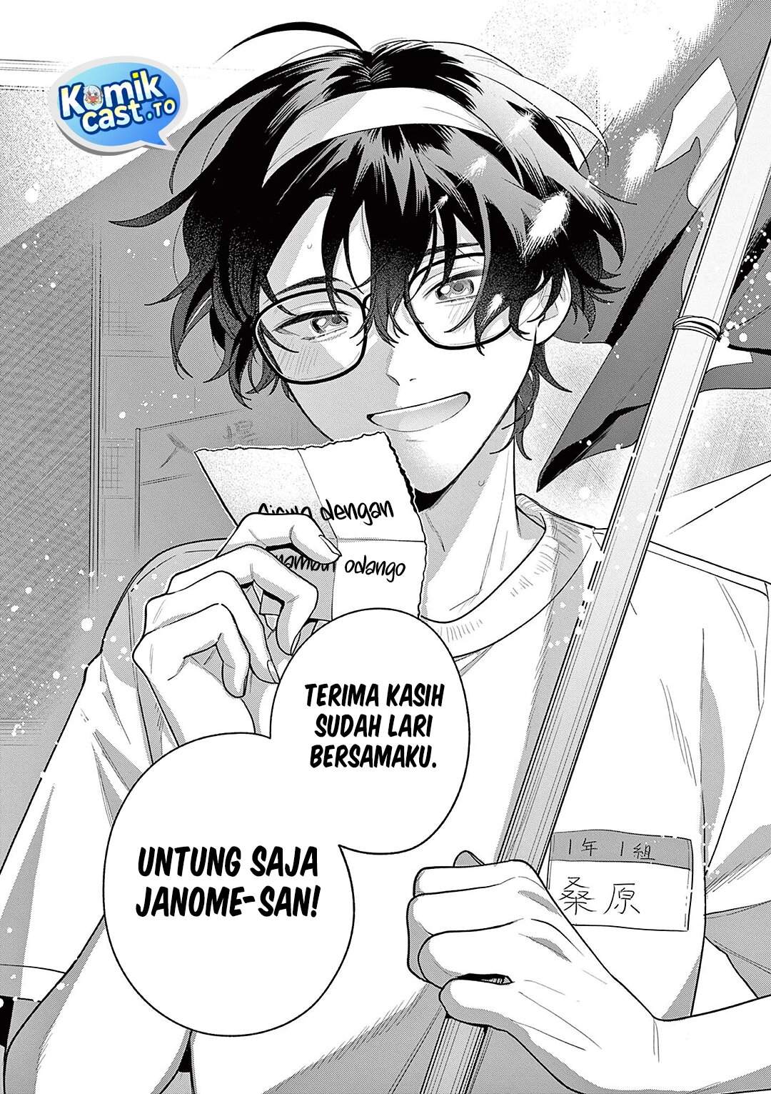 Janome-san wa Hohoemitai! Chapter 6