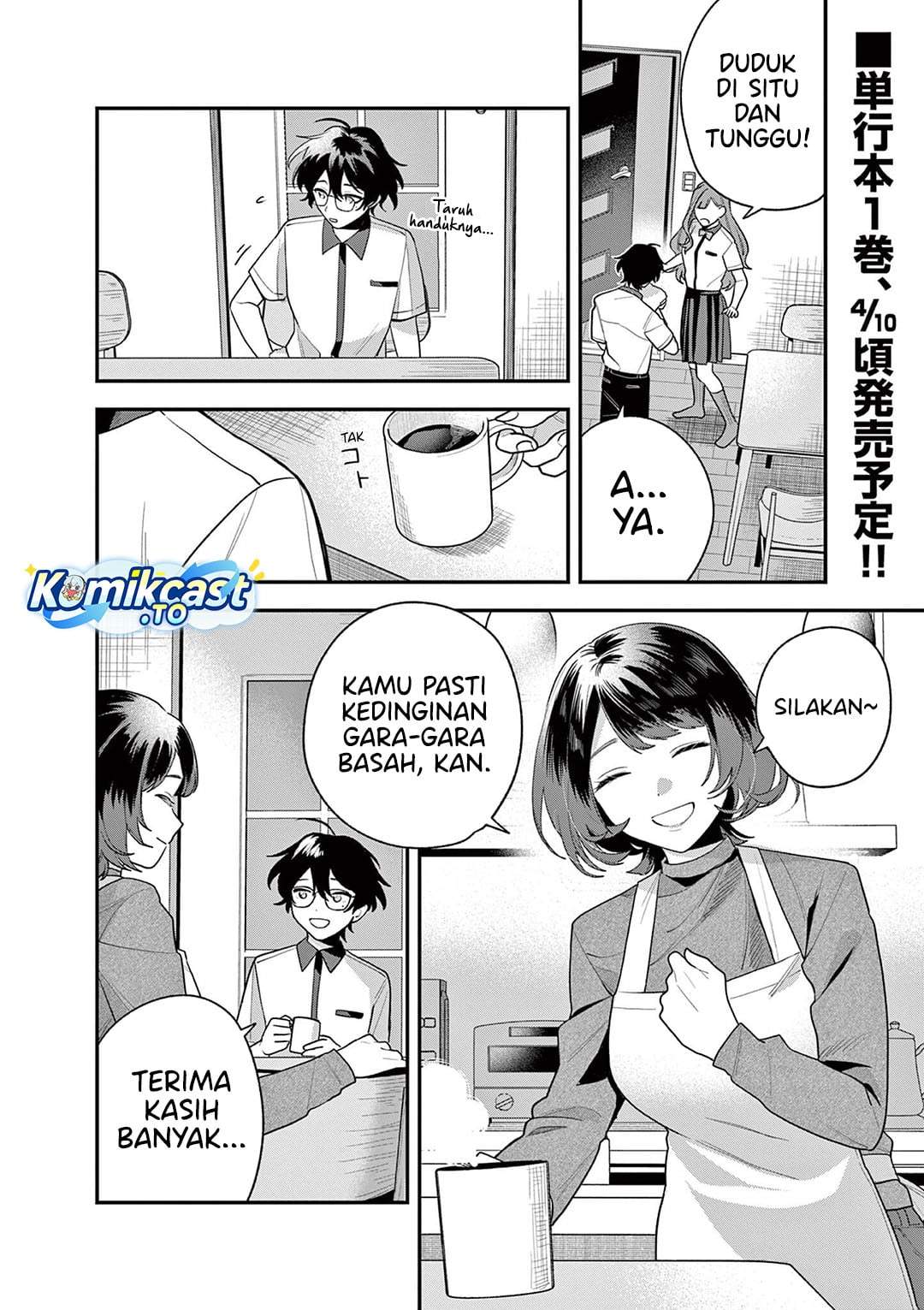 Janome-san wa Hohoemitai! Chapter 7