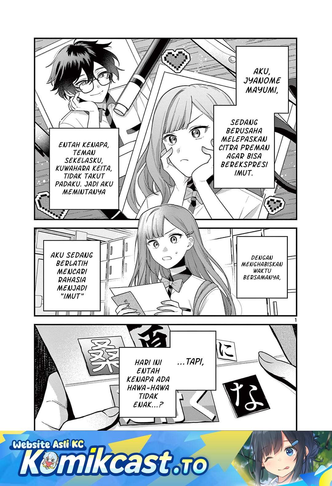 Janome-san wa Hohoemitai! Chapter 8