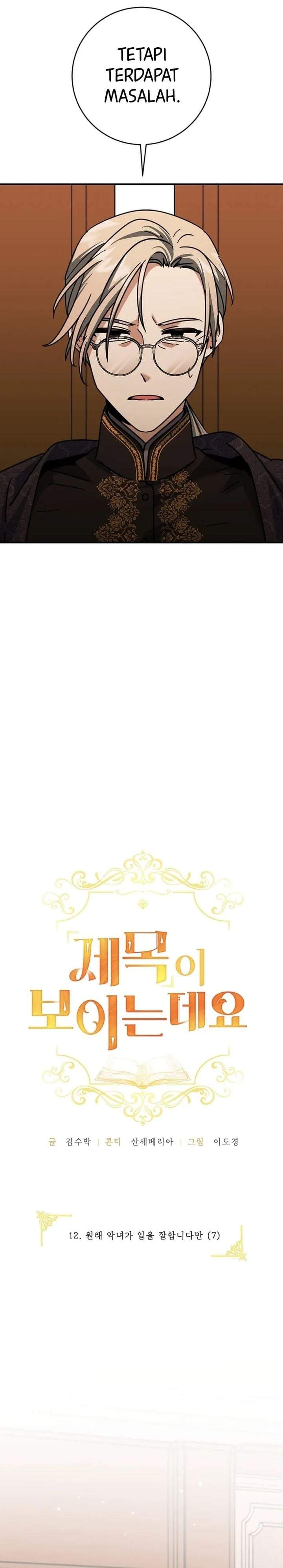 I Can See Their Titles Chapter 12