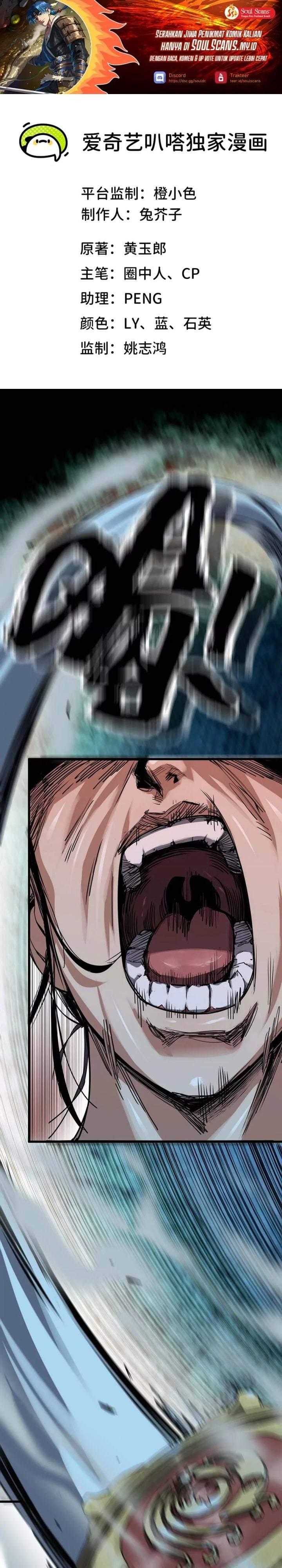 Legend of the Emperor Chapter 23