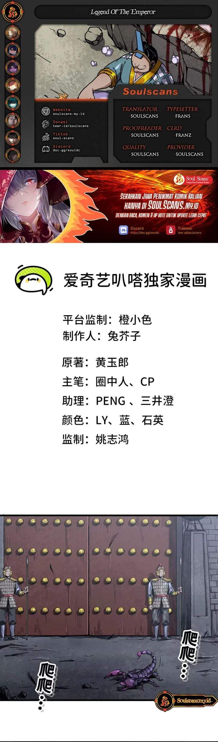 Legend of the Emperor Chapter 37