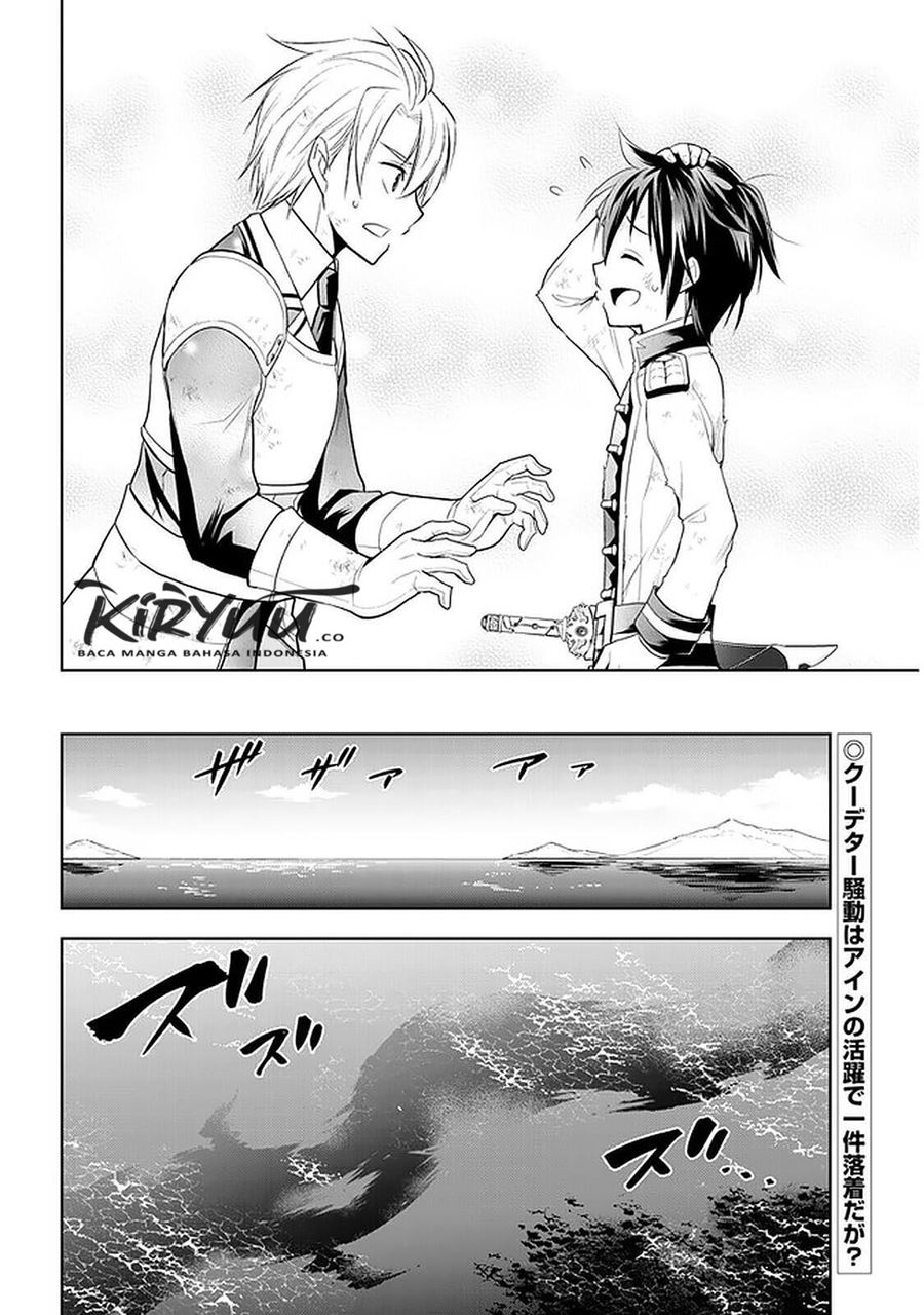Maseki Gurume: Mamono no Chikara o Tabeta Ore wa Saikyou! Chapter 17