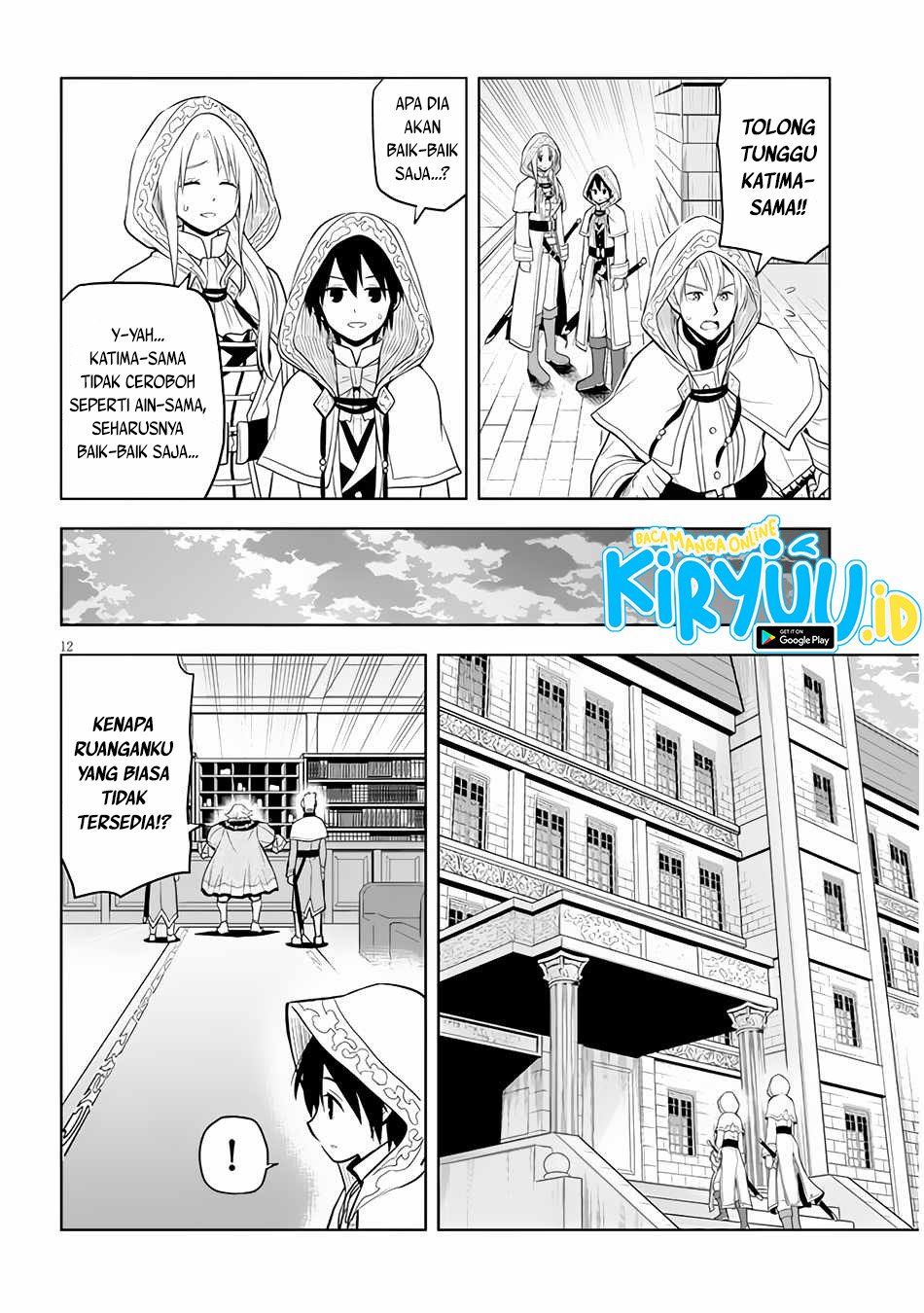 Maseki Gurume: Mamono no Chikara o Tabeta Ore wa Saikyou! Chapter 31