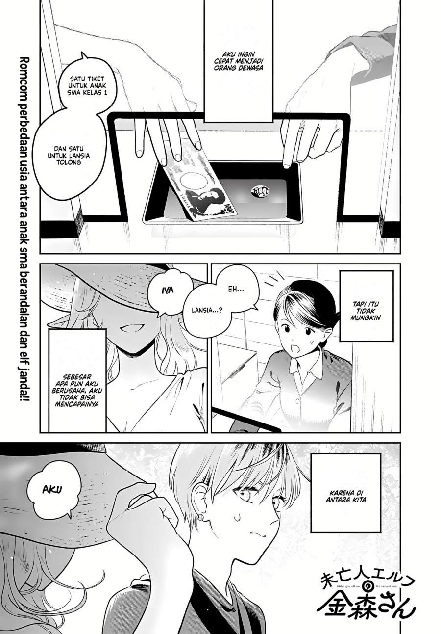 Miboujin Elf no Kanamori-san Chapter 2