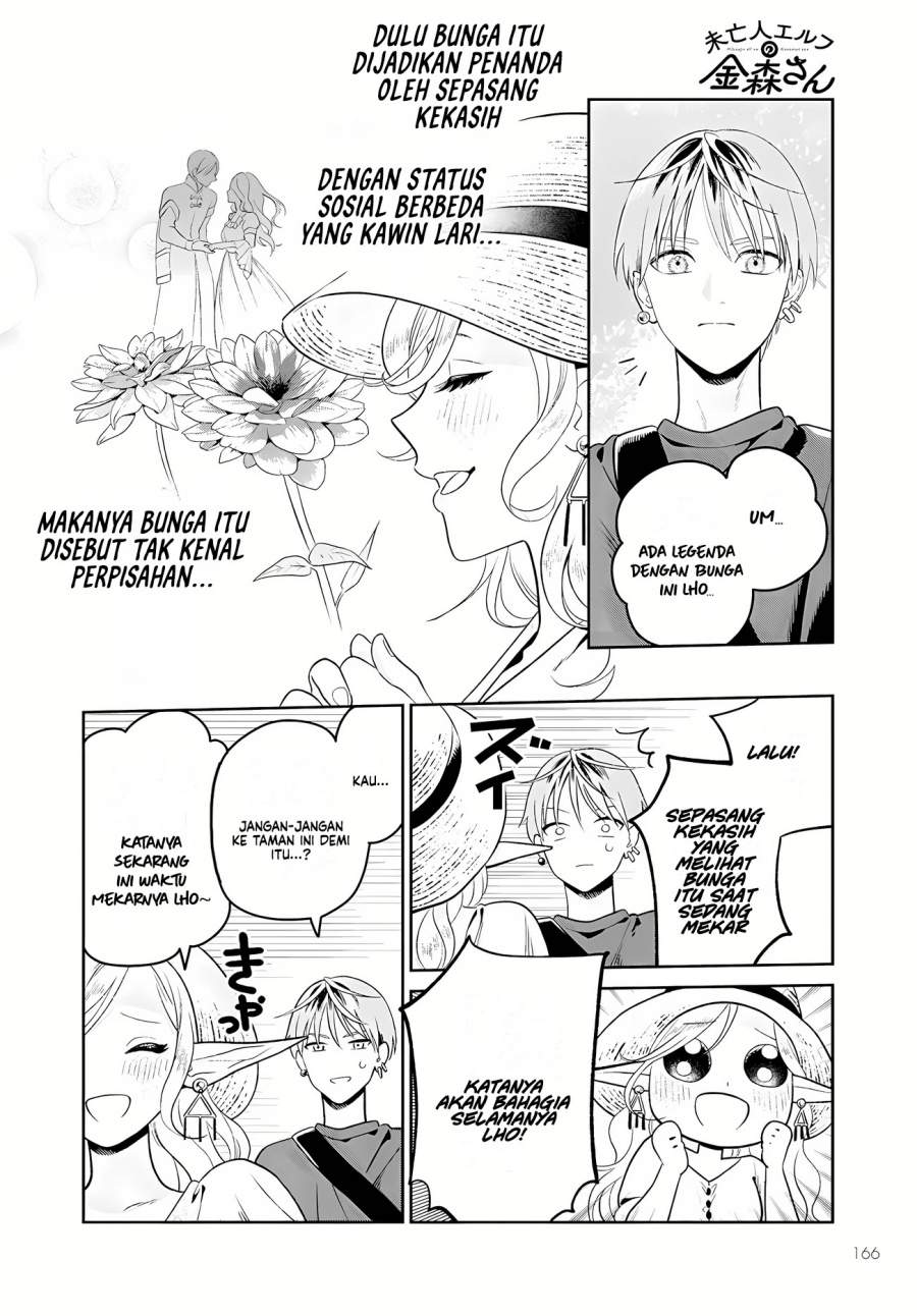 Miboujin Elf no Kanamori-san Chapter 2