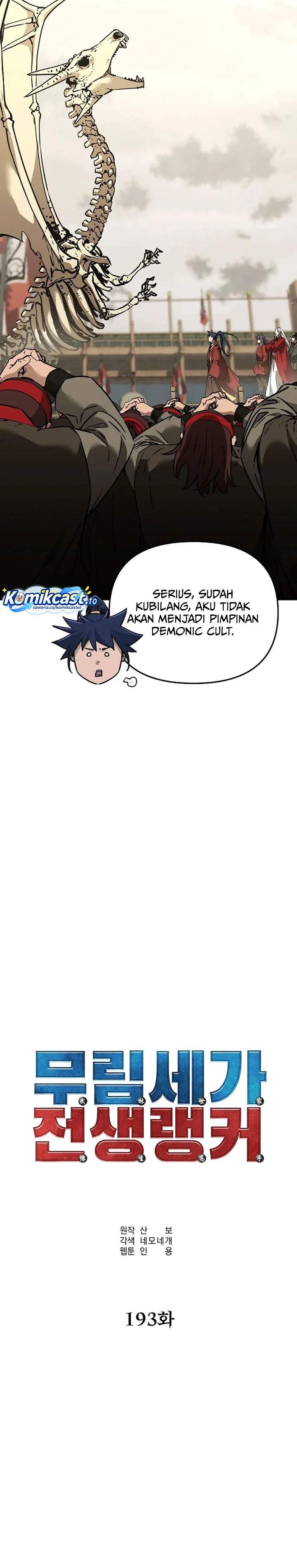 Reincarnation of the Murim Clan’s Former Ranker Chapter 193